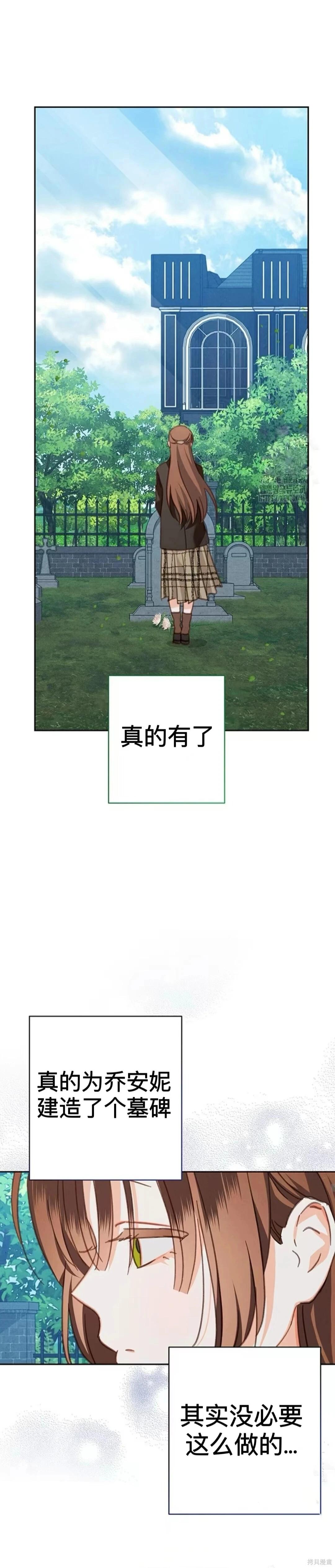 🍲作为恐怖游戏中的女仆生存 第52话 第13页