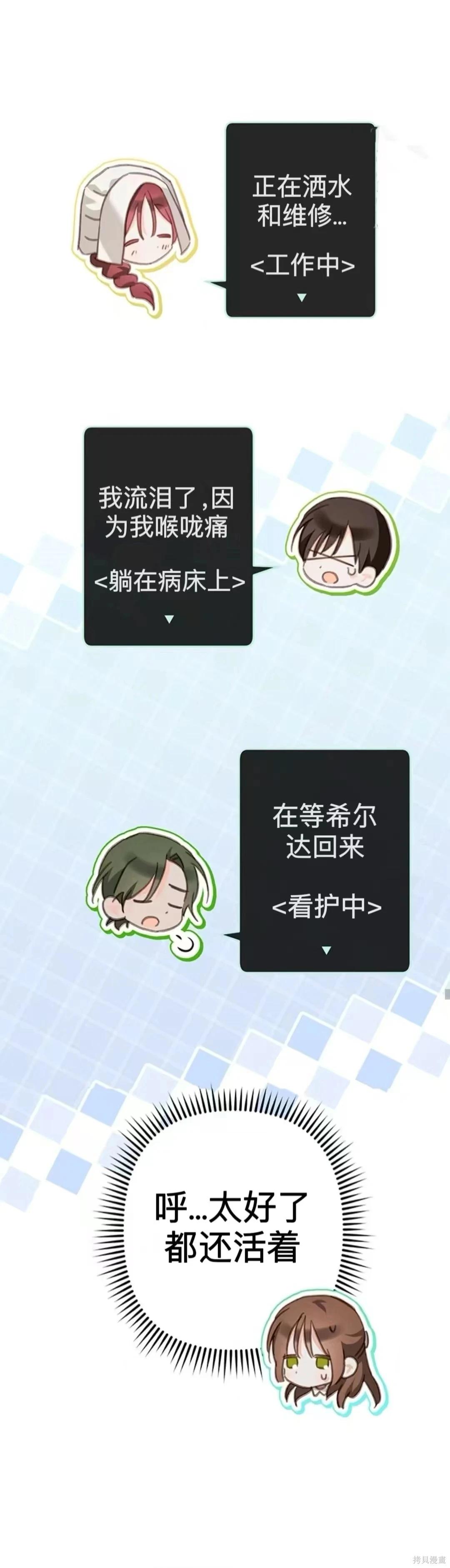 🍲作为恐怖游戏中的女仆生存 第52话 第22页