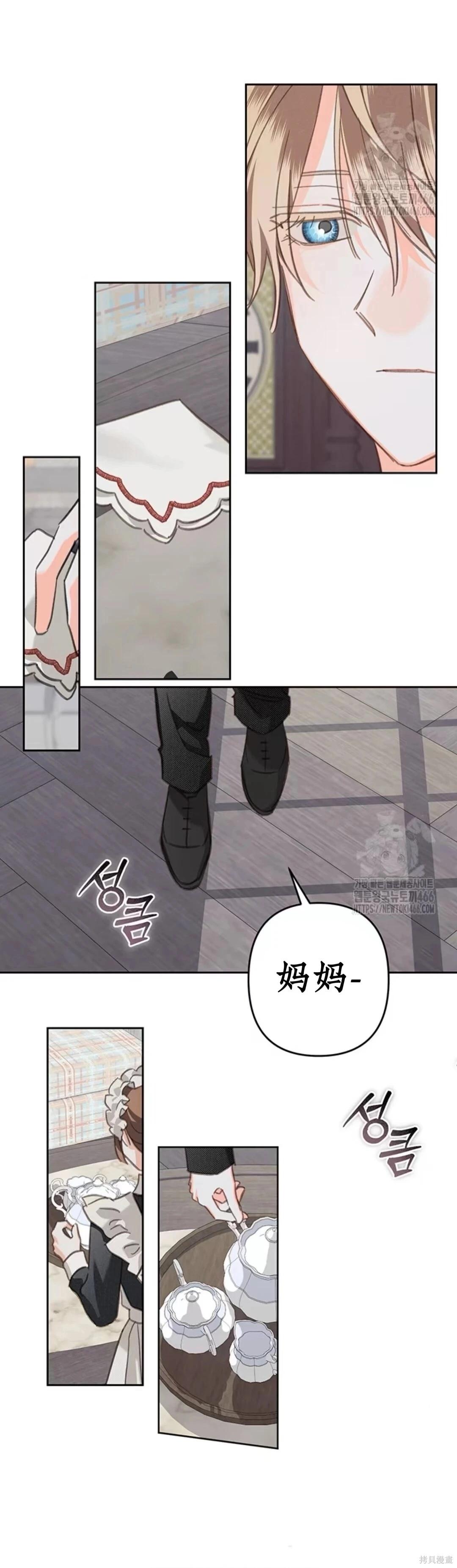 🍲作为恐怖游戏中的女仆生存 第56话 第13页