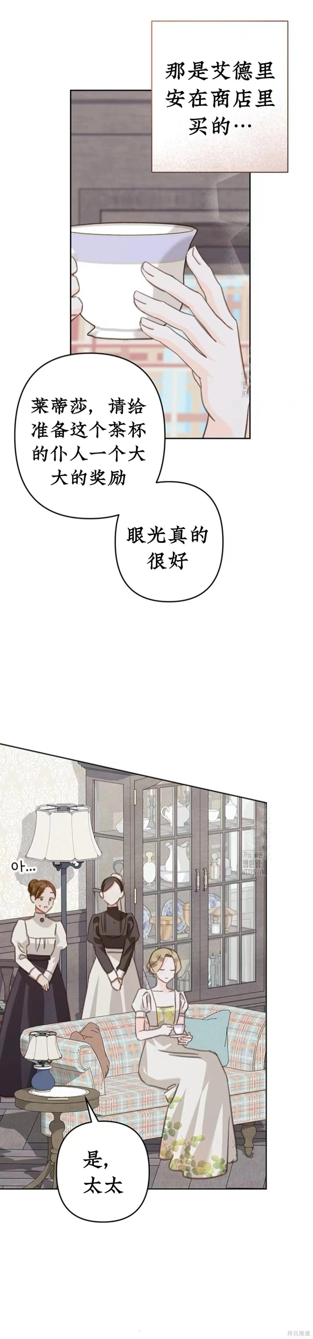 🍲作为恐怖游戏中的女仆生存 第56话 第9页