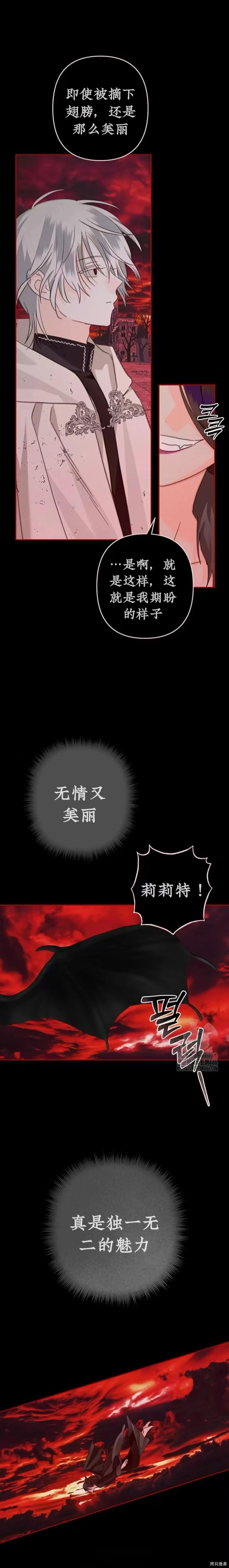🍲作为恐怖游戏中的女仆生存 第58话 第10页