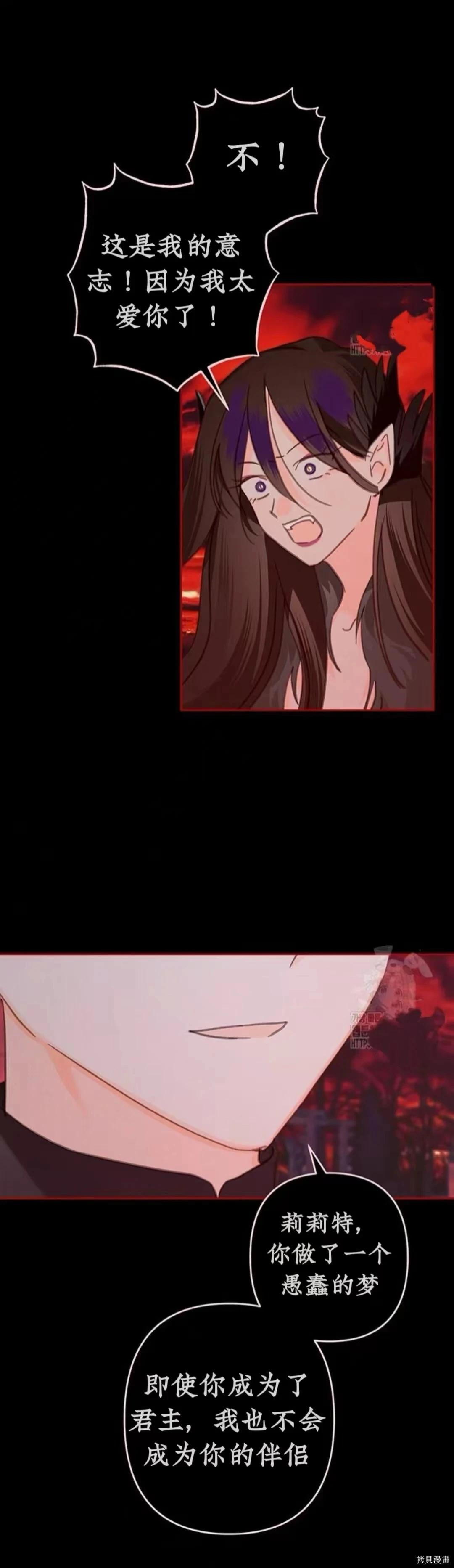 🍲作为恐怖游戏中的女仆生存 第58话 第13页