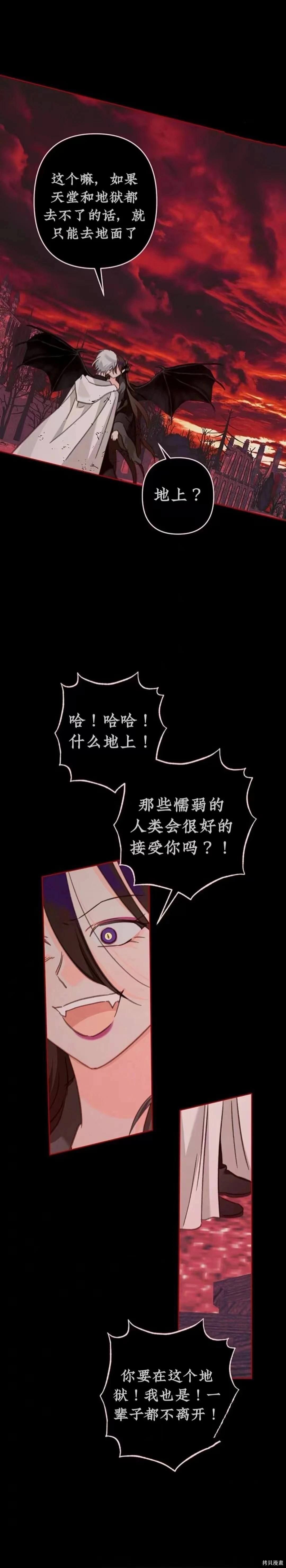 🍲作为恐怖游戏中的女仆生存 第58话 第15页