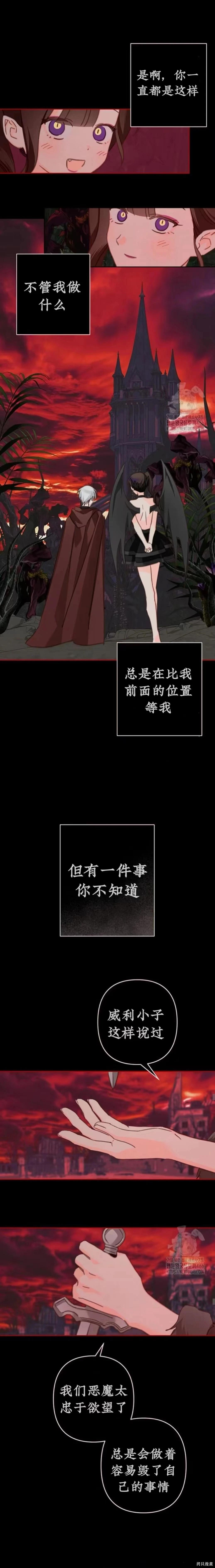 🍲作为恐怖游戏中的女仆生存 第58话 第17页