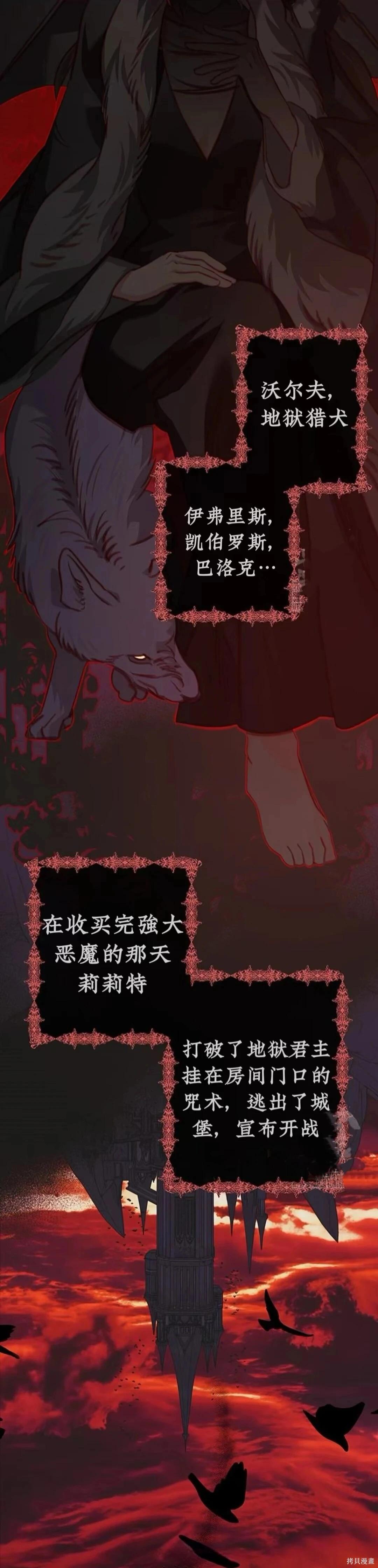 🍲作为恐怖游戏中的女仆生存 第58话 第7页