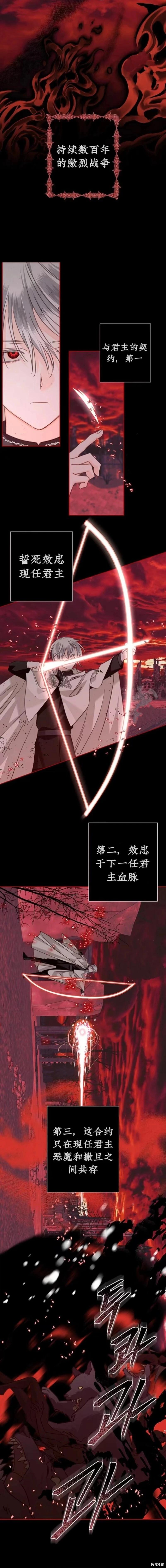 🍲作为恐怖游戏中的女仆生存 第58话 第8页
