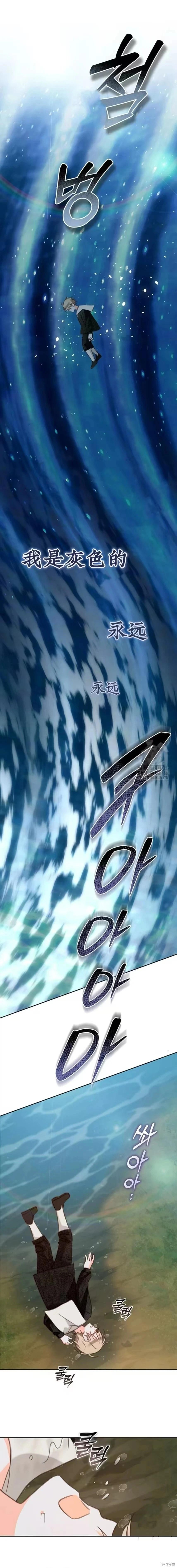 🍲作为恐怖游戏中的女仆生存 第60话 第1页