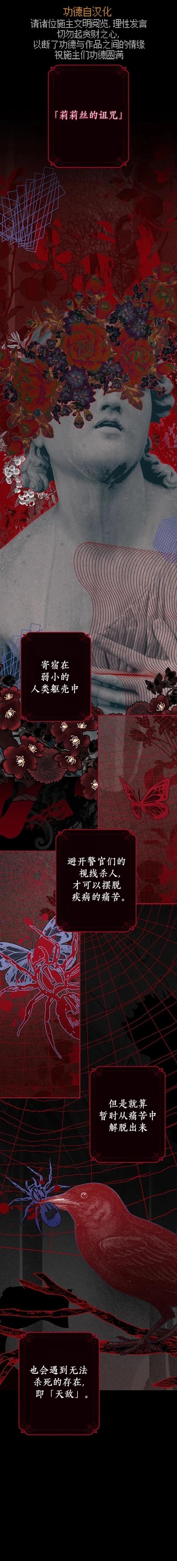 🍲作为恐怖游戏中的女仆生存 第07话 第1页