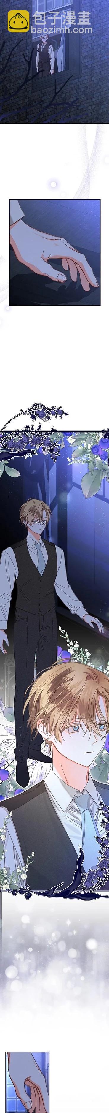 🍲作为恐怖游戏中的女仆生存 第07话 第13页