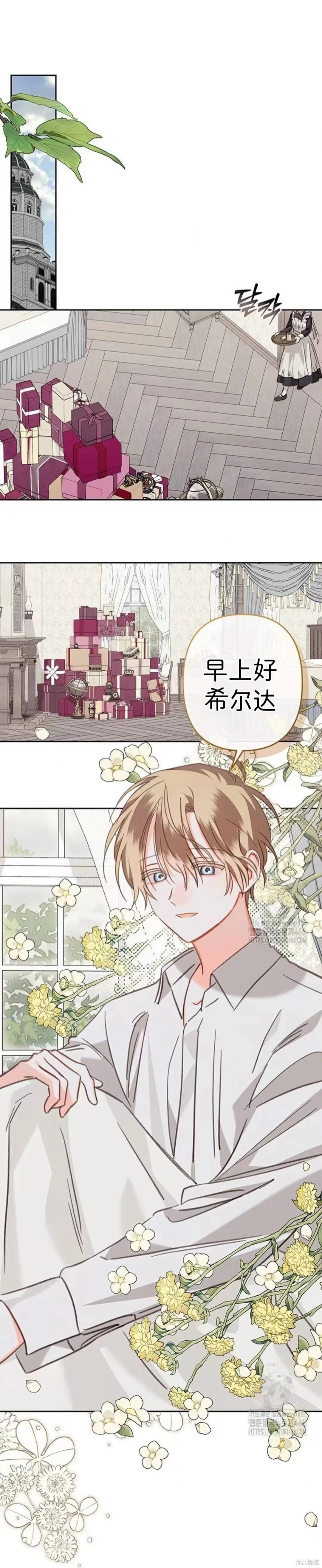 🍲作为恐怖游戏中的女仆生存 第62话 第1页