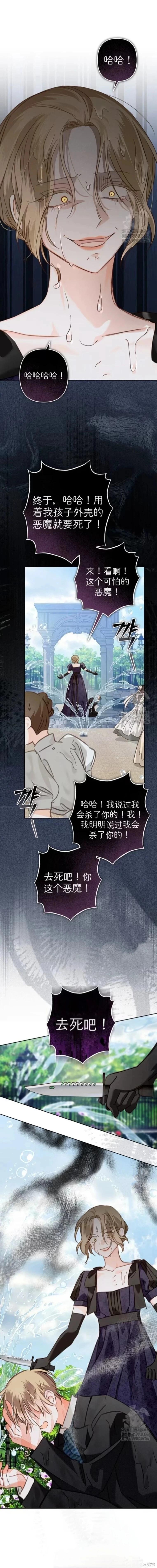 🍲作为恐怖游戏中的女仆生存 第62话 第22页
