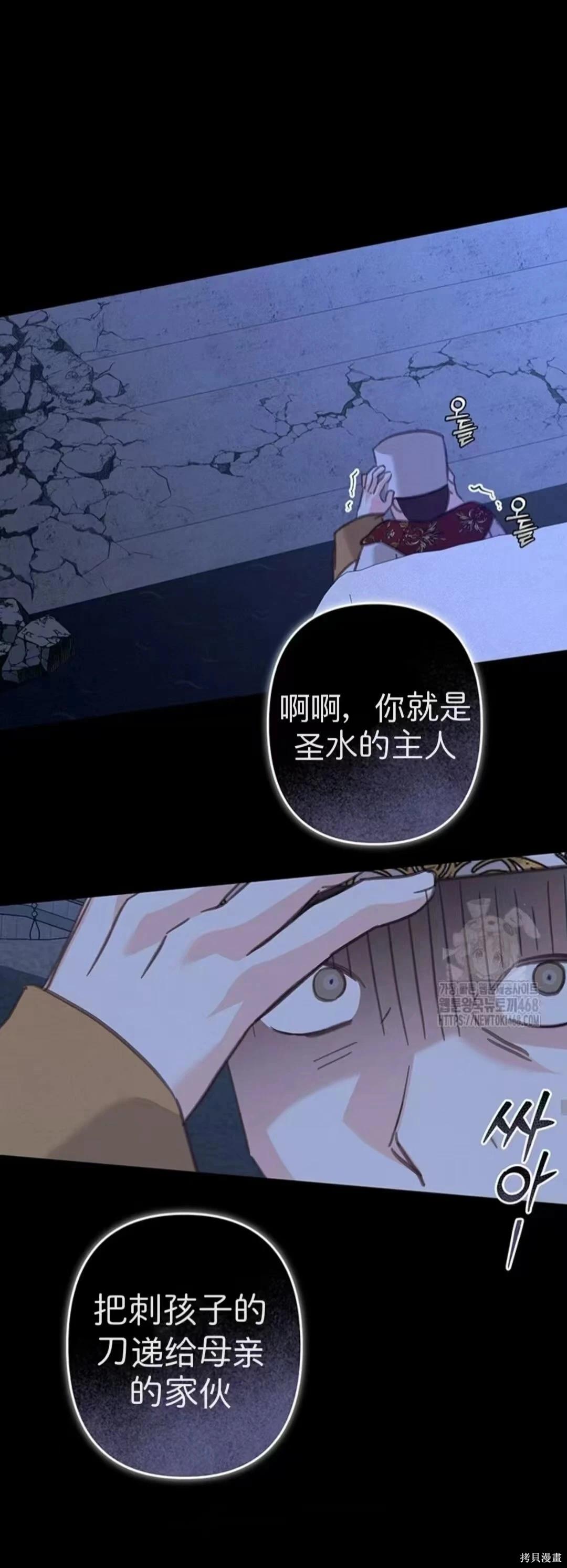 🍲作为恐怖游戏中的女仆生存 第66话 第12页