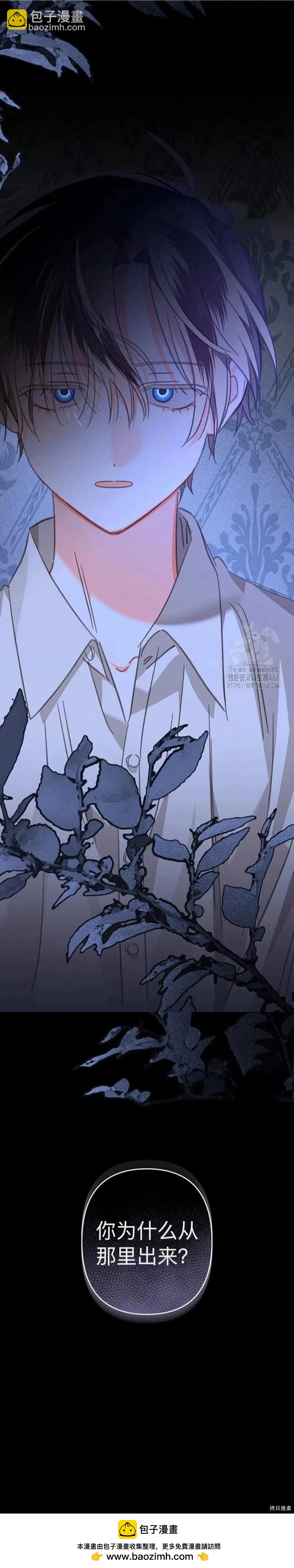 🍲作为恐怖游戏中的女仆生存 第70话 第19页