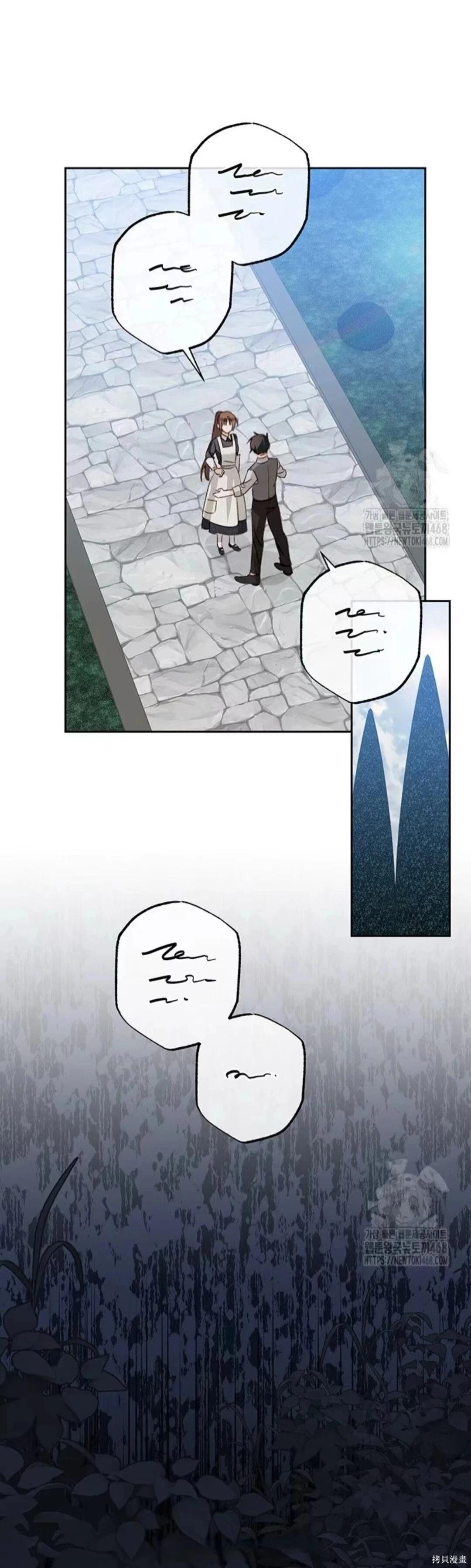 🍲作为恐怖游戏中的女仆生存 第74话 第16页