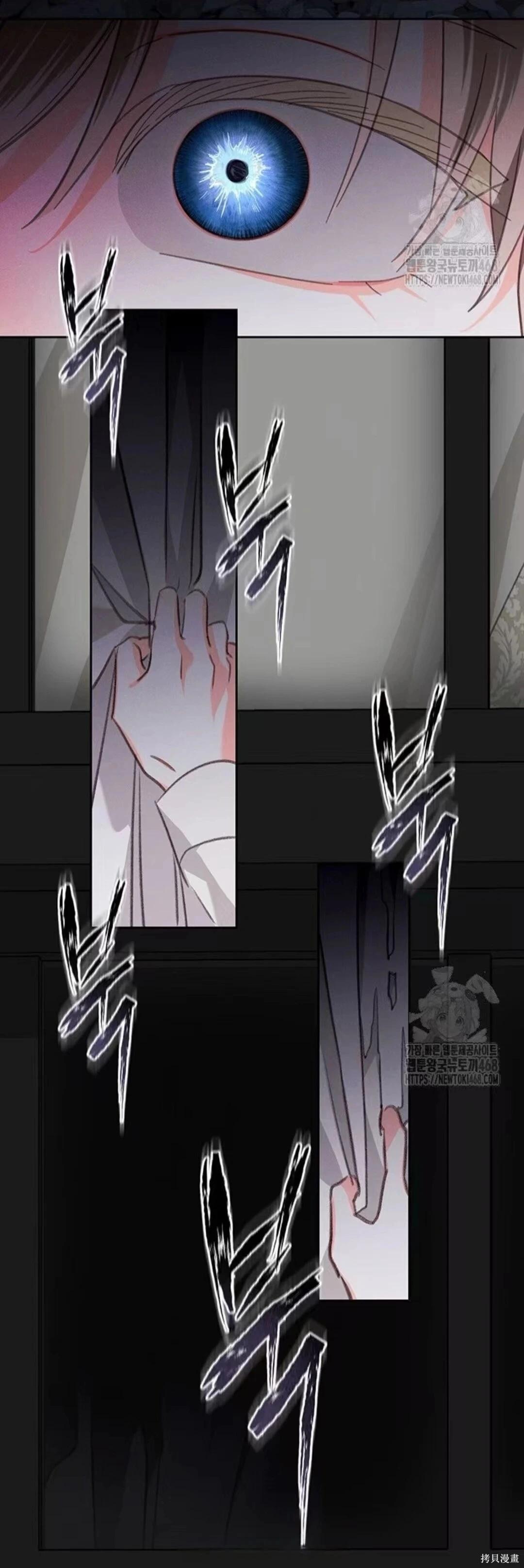 🍲作为恐怖游戏中的女仆生存 第74话 第17页
