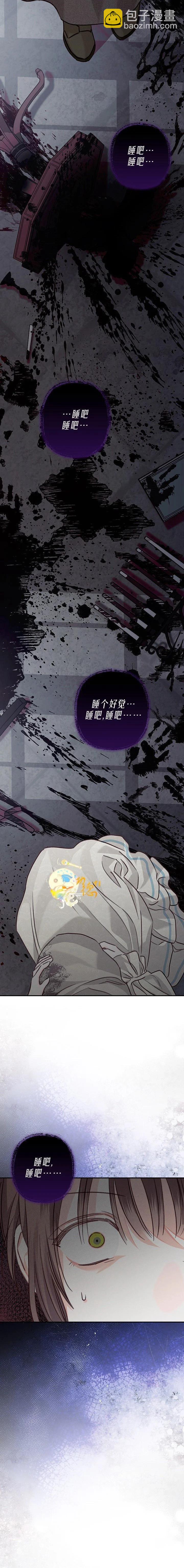 🍲作为恐怖游戏中的女仆生存 第09话 第20页