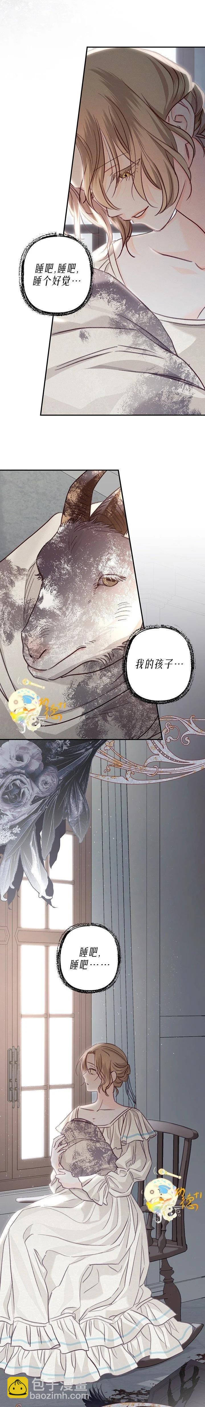 🍲作为恐怖游戏中的女仆生存 第09话 第21页
