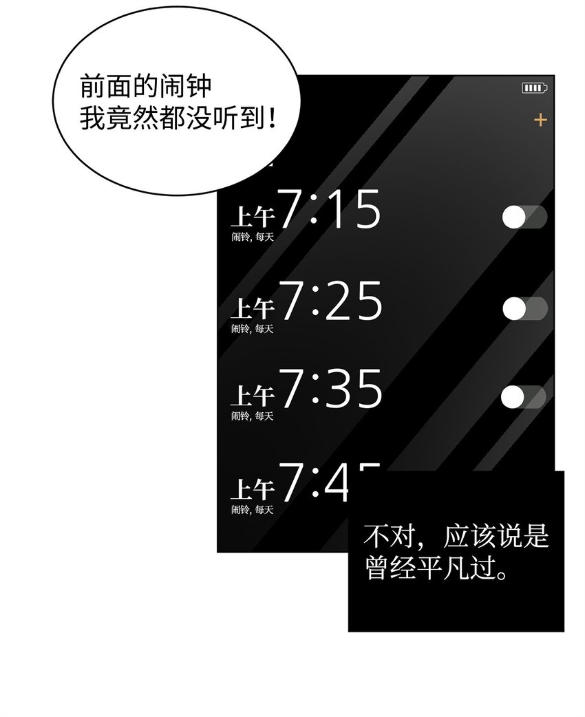 01 雨天变身(1/3)-第1话
