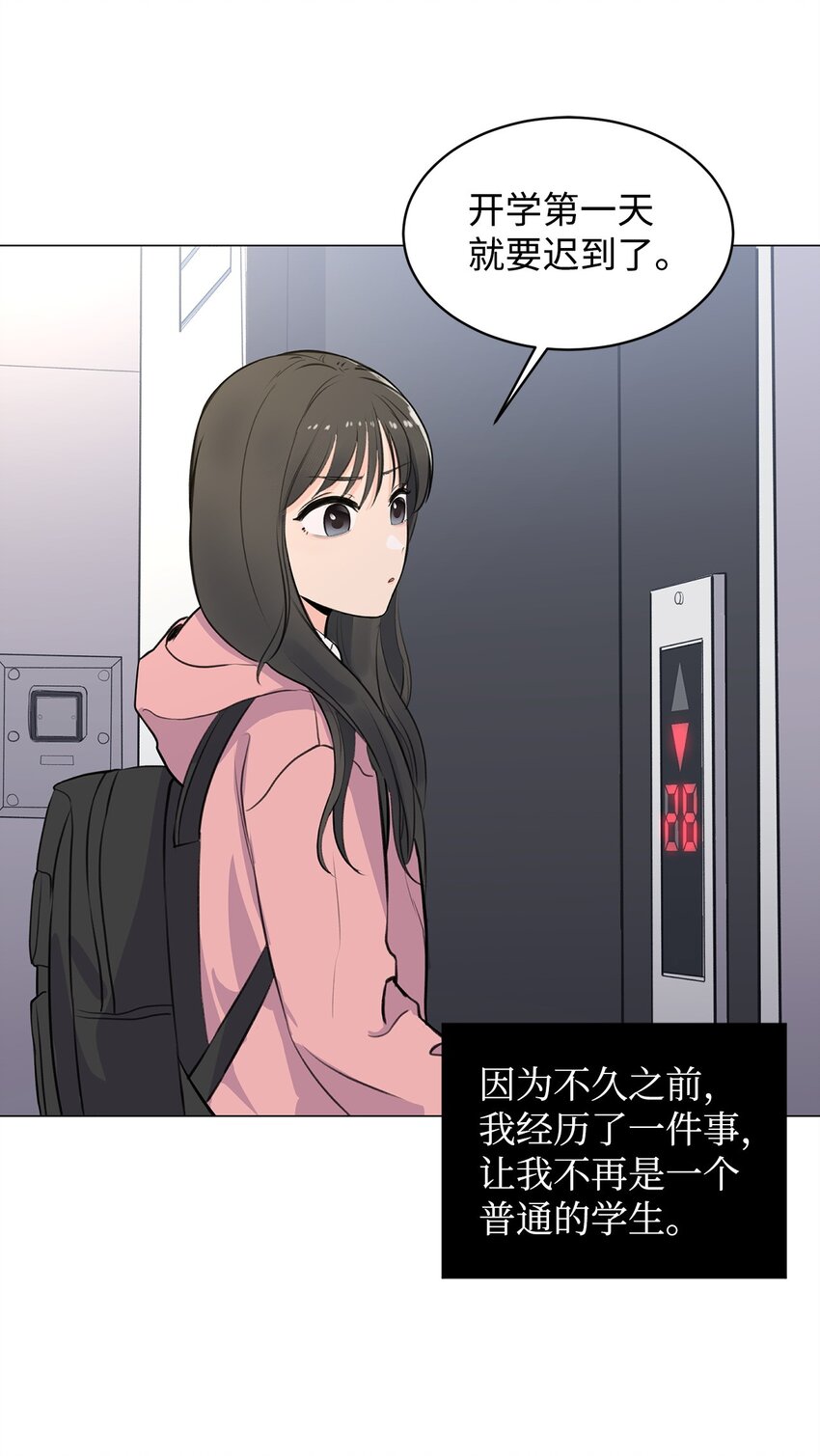 01 雨天变身(1/3)-第1话