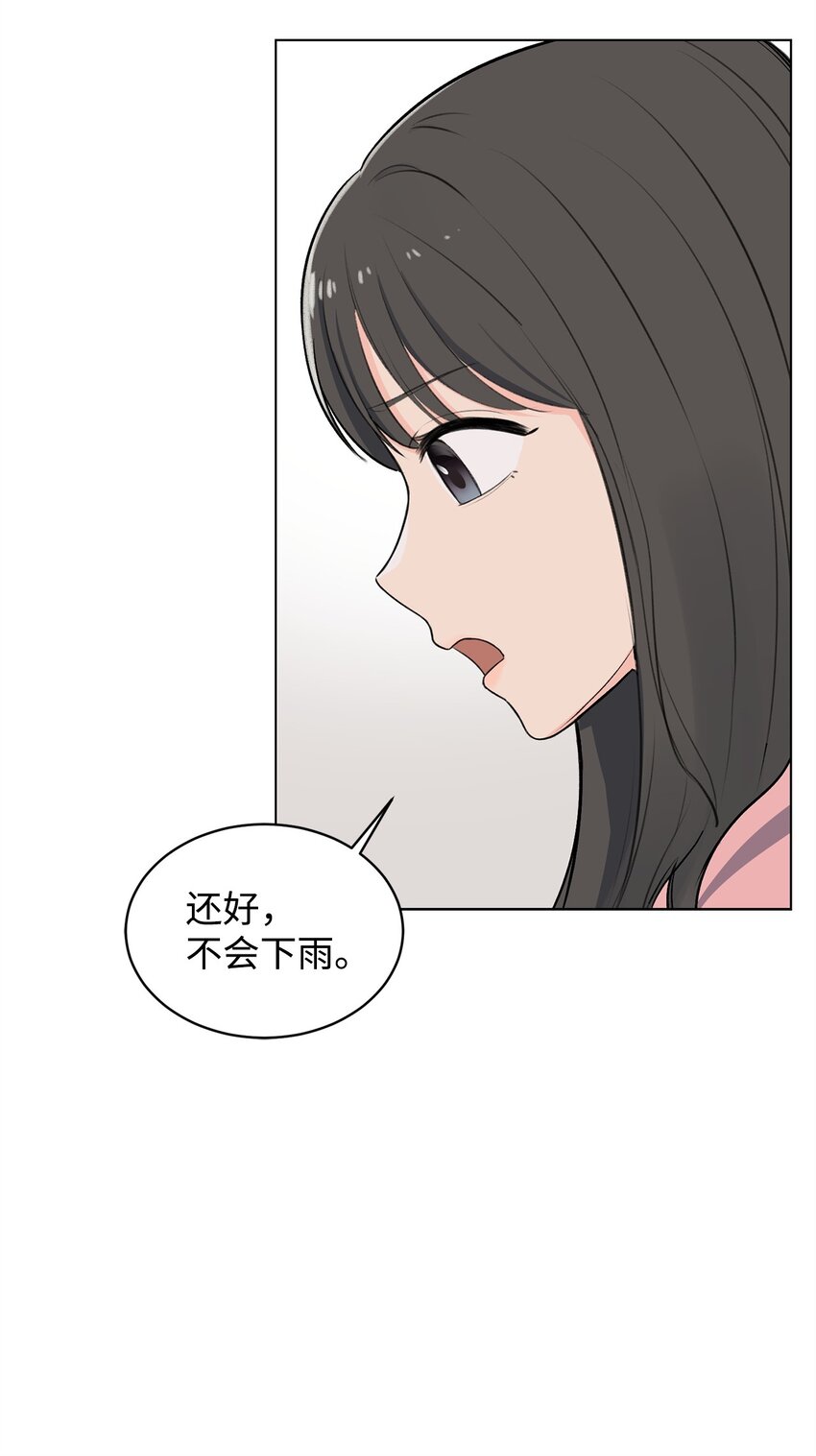 01 雨天变身(1/3)-第1话