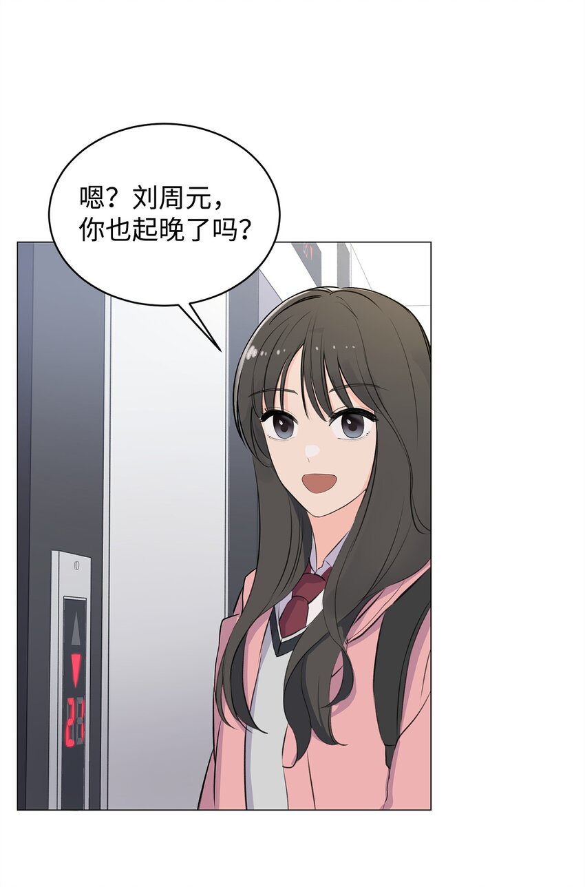 01 雨天变身(1/3)-第1话
