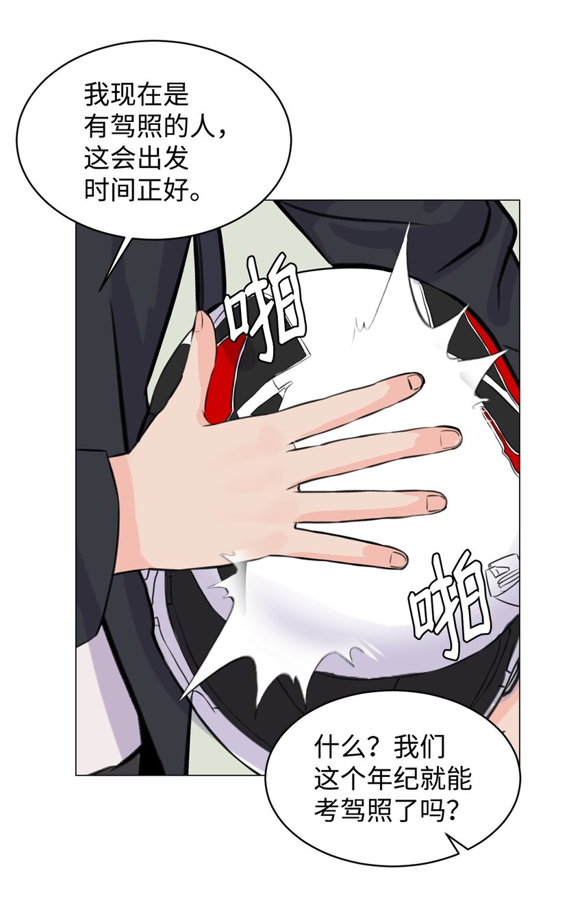 01 雨天变身(1/3)-第1话
