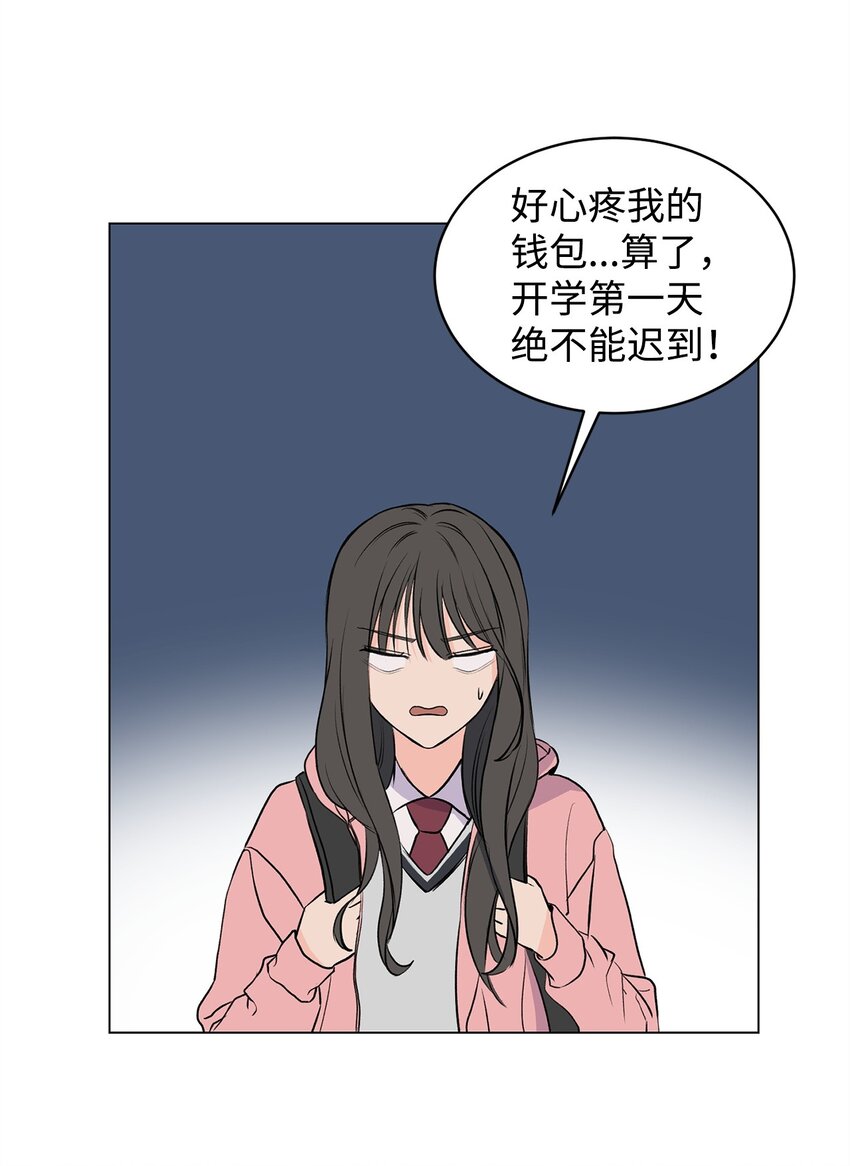 01 雨天变身(1/3)-第1话