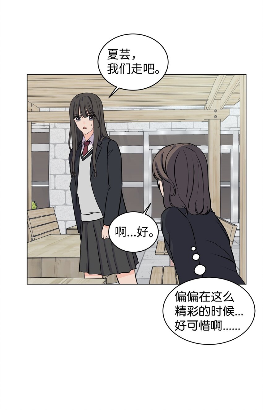 11 你还认识我吗(1/2)-第11话