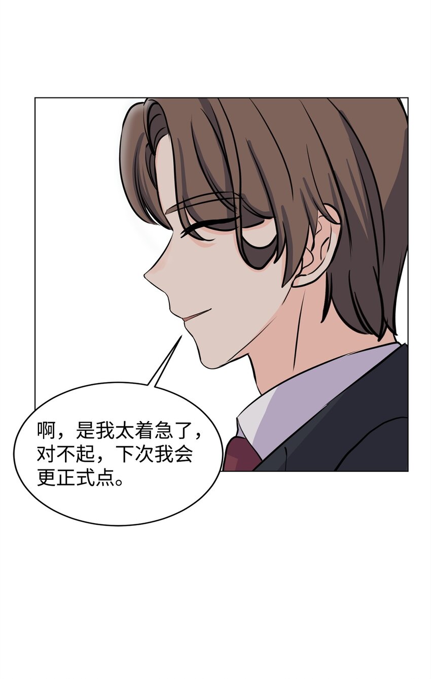 11 你还认识我吗(1/2)-第11话
