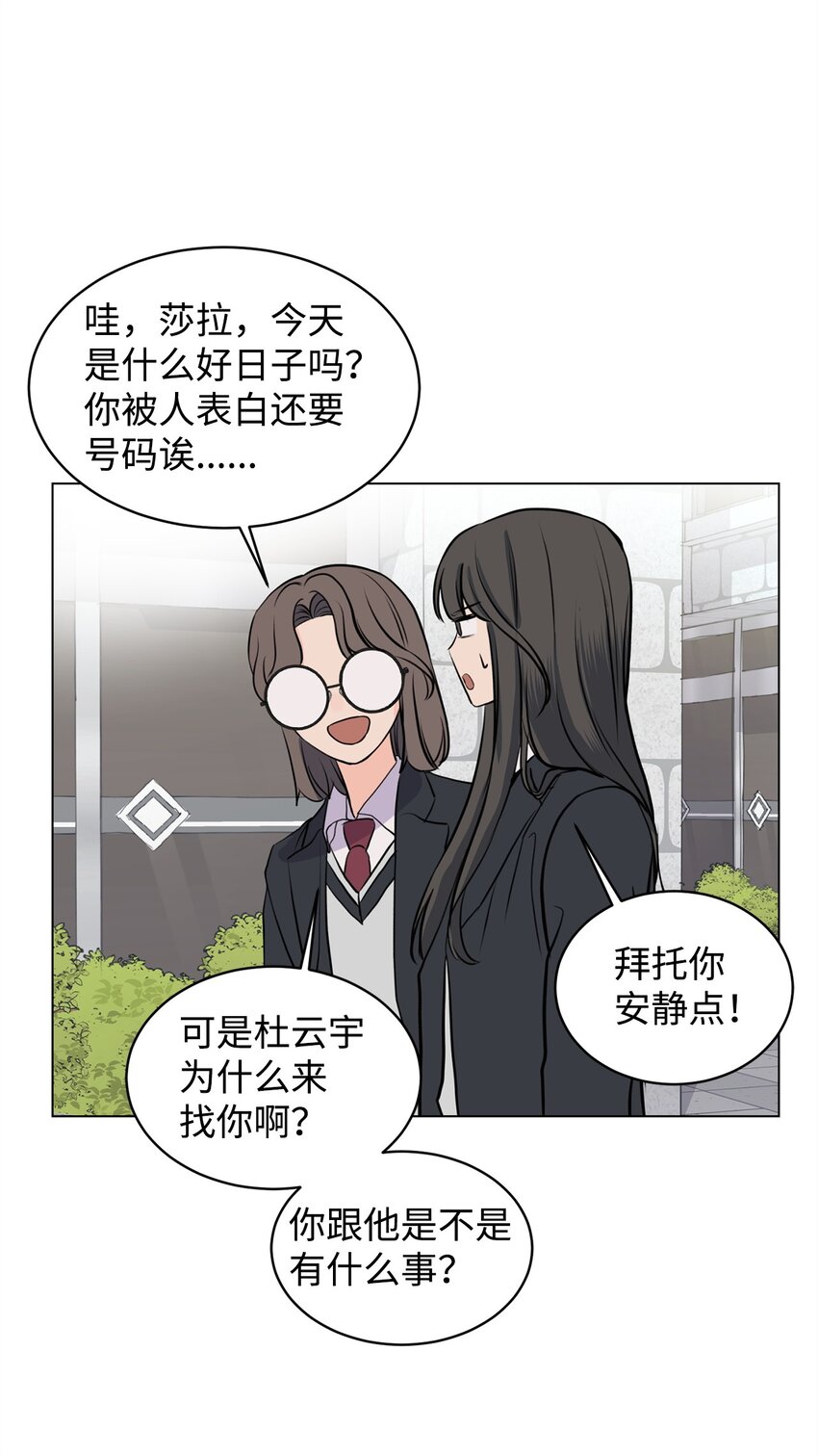 11 你还认识我吗(1/2)-第11话