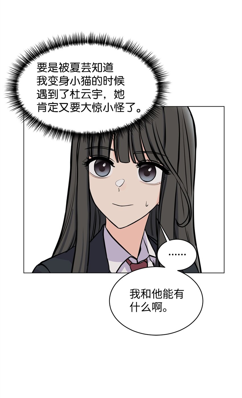 11 你还认识我吗(1/2)-第11话