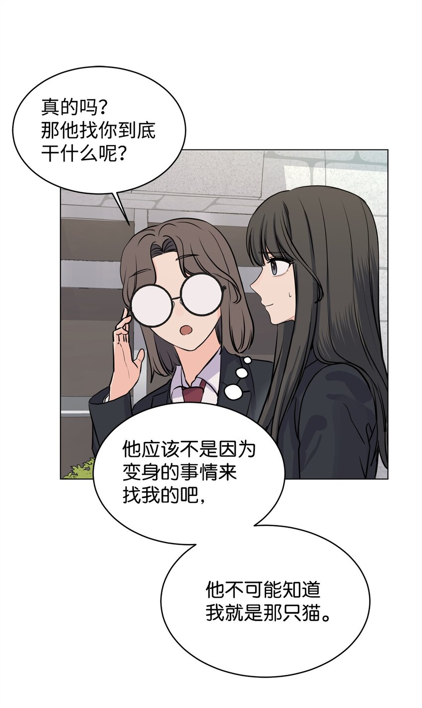 11 你还认识我吗(1/2)-第11话
