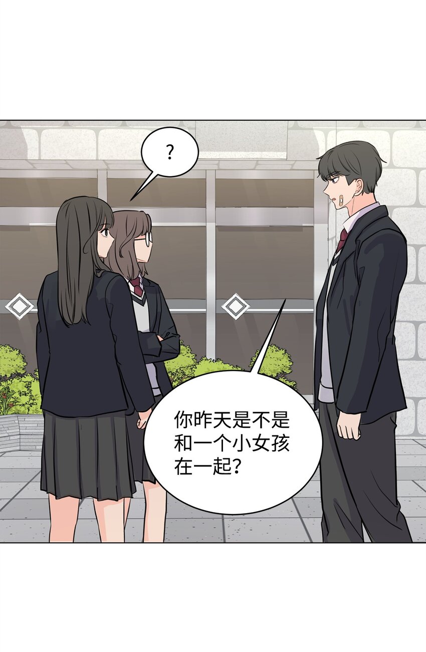 11 你还认识我吗(1/2)-第11话