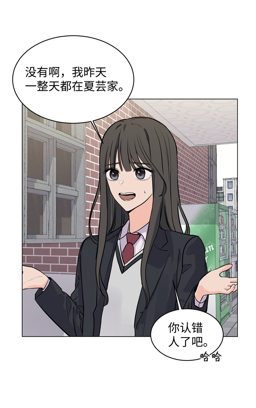 11 你还认识我吗(1/2)-第11话