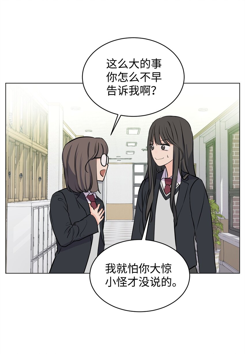 11 你还认识我吗(1/2)-第11话