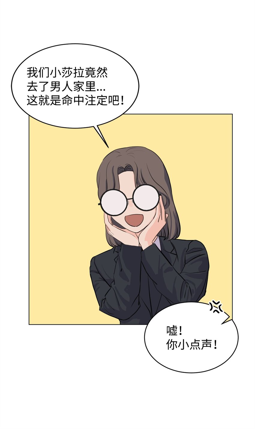 11 你还认识我吗(1/2)-第11话