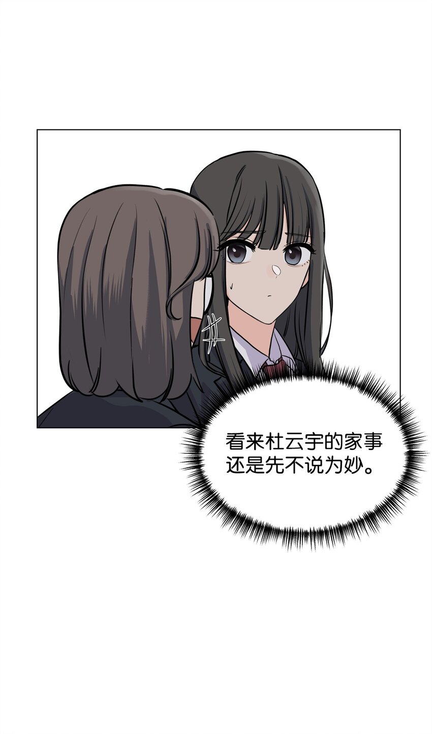 11 你还认识我吗(1/2)-第11话