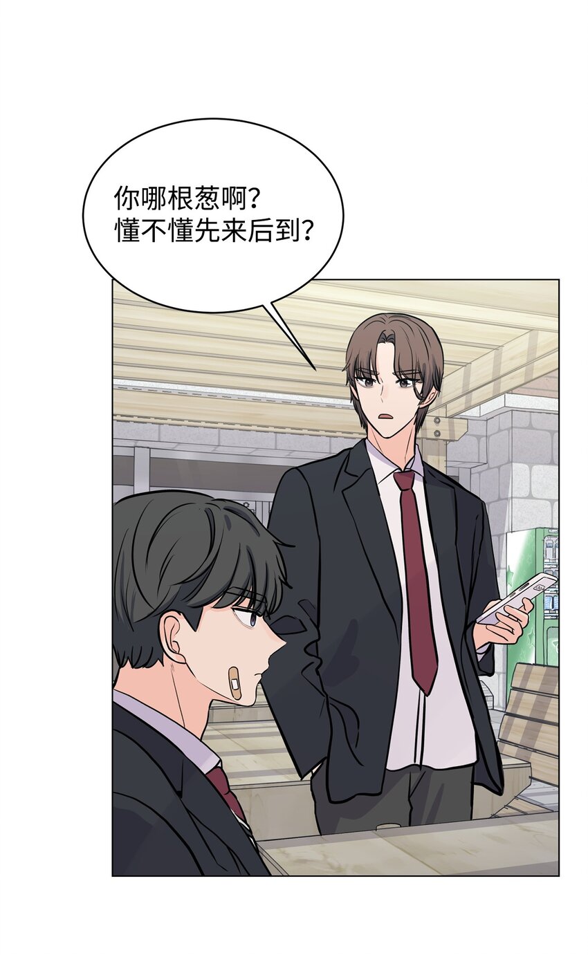 11 你还认识我吗(1/2)-第11话