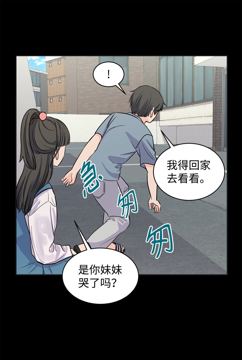 15 某人吃醋了(1/2)-第15话