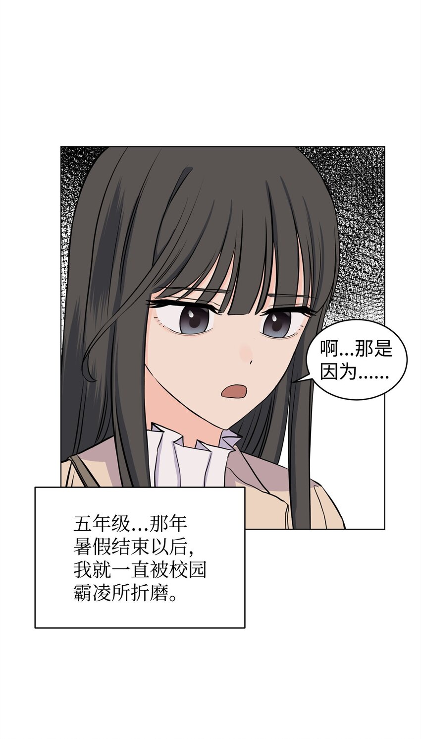 15 某人吃醋了(1/2)-第15话