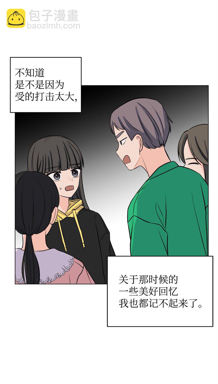 15 某人吃醋了(1/2)-第15话