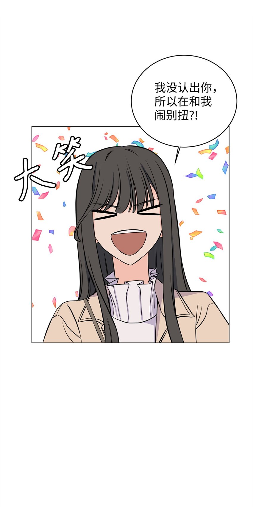 15 某人吃醋了(1/2)-第15话