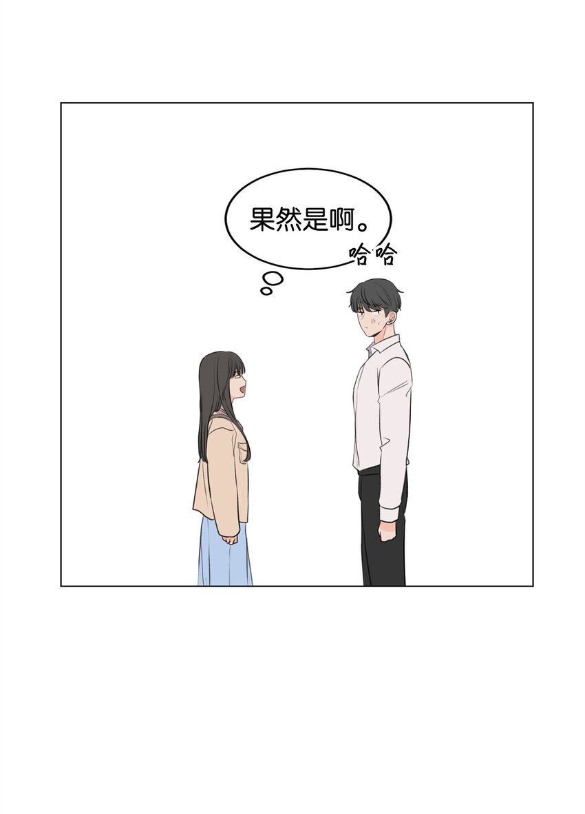 15 某人吃醋了(1/2)-第15话
