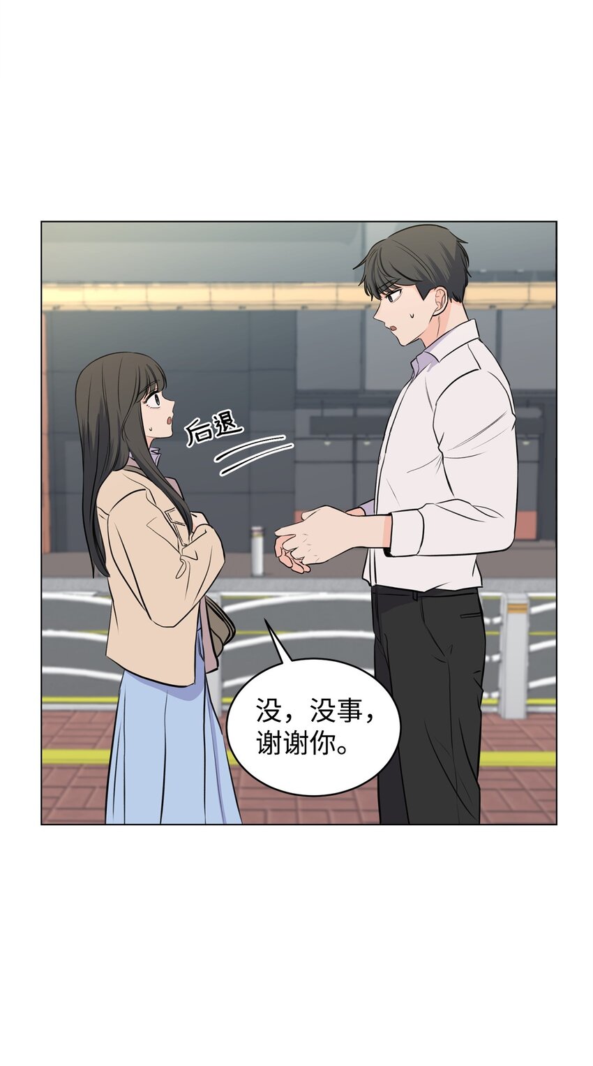 15 某人吃醋了(1/2)-第15话