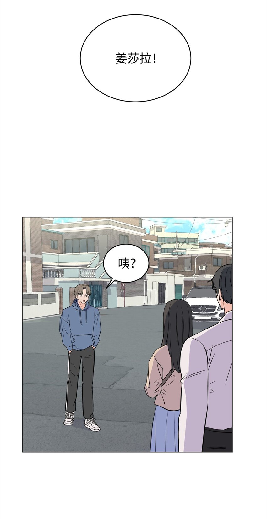 15 某人吃醋了(1/2)-第15话