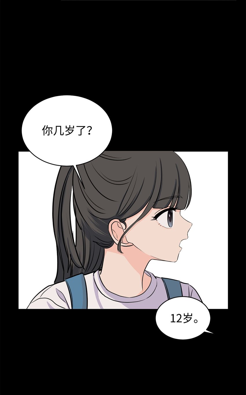 15 某人吃醋了(1/2)-第15话