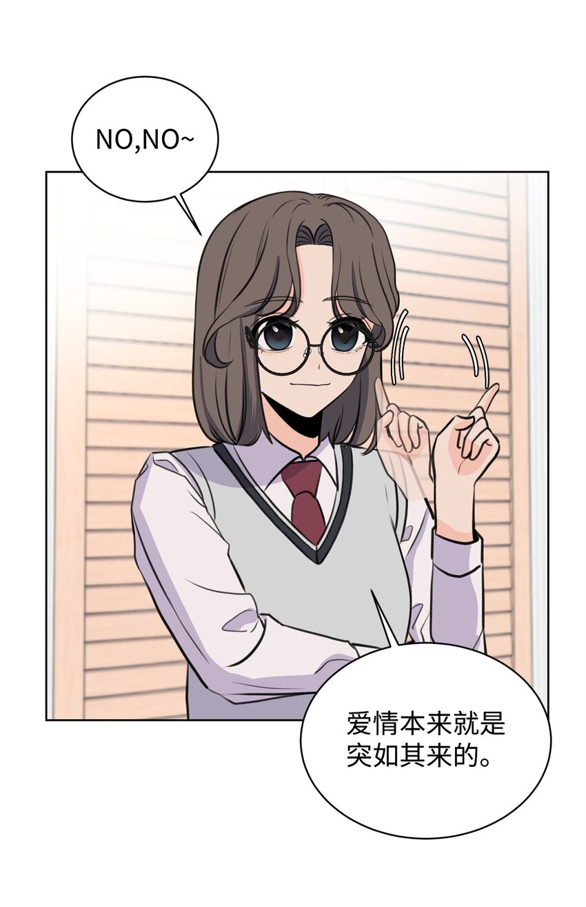 17 恋爱专家(1/2)-第17话