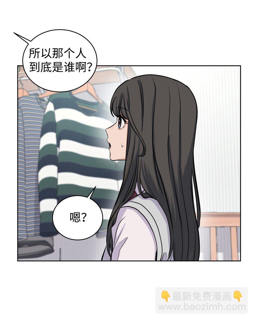 17 恋爱专家(1/2)-第17话