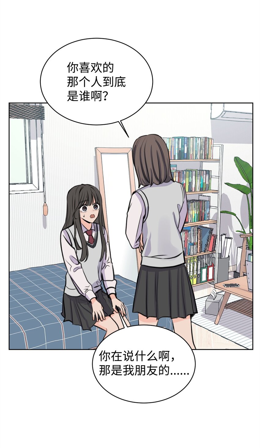 17 恋爱专家(1/2)-第17话