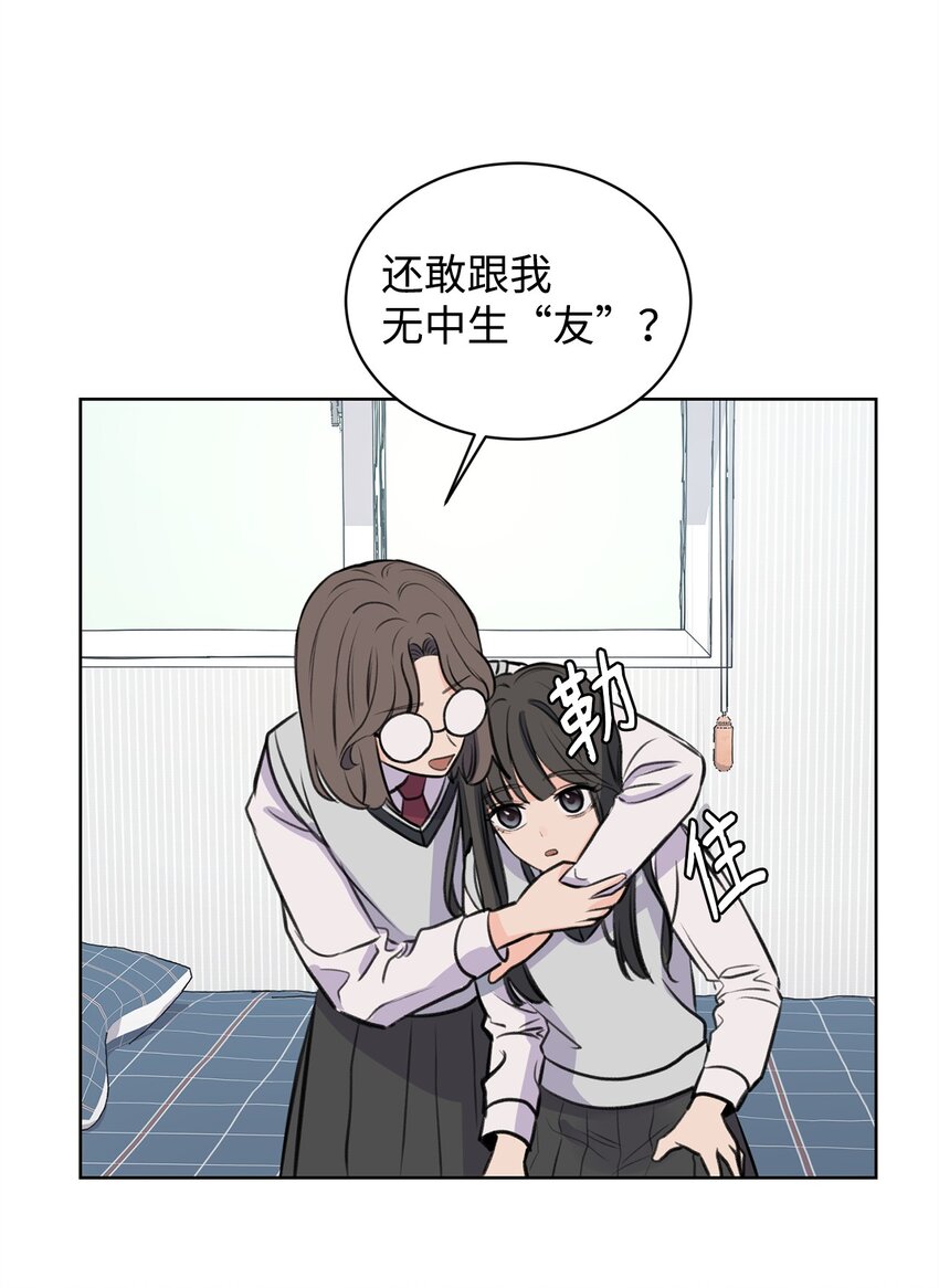 17 恋爱专家(1/2)-第17话